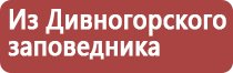 прополис при гастрите с повышенной кислотностью